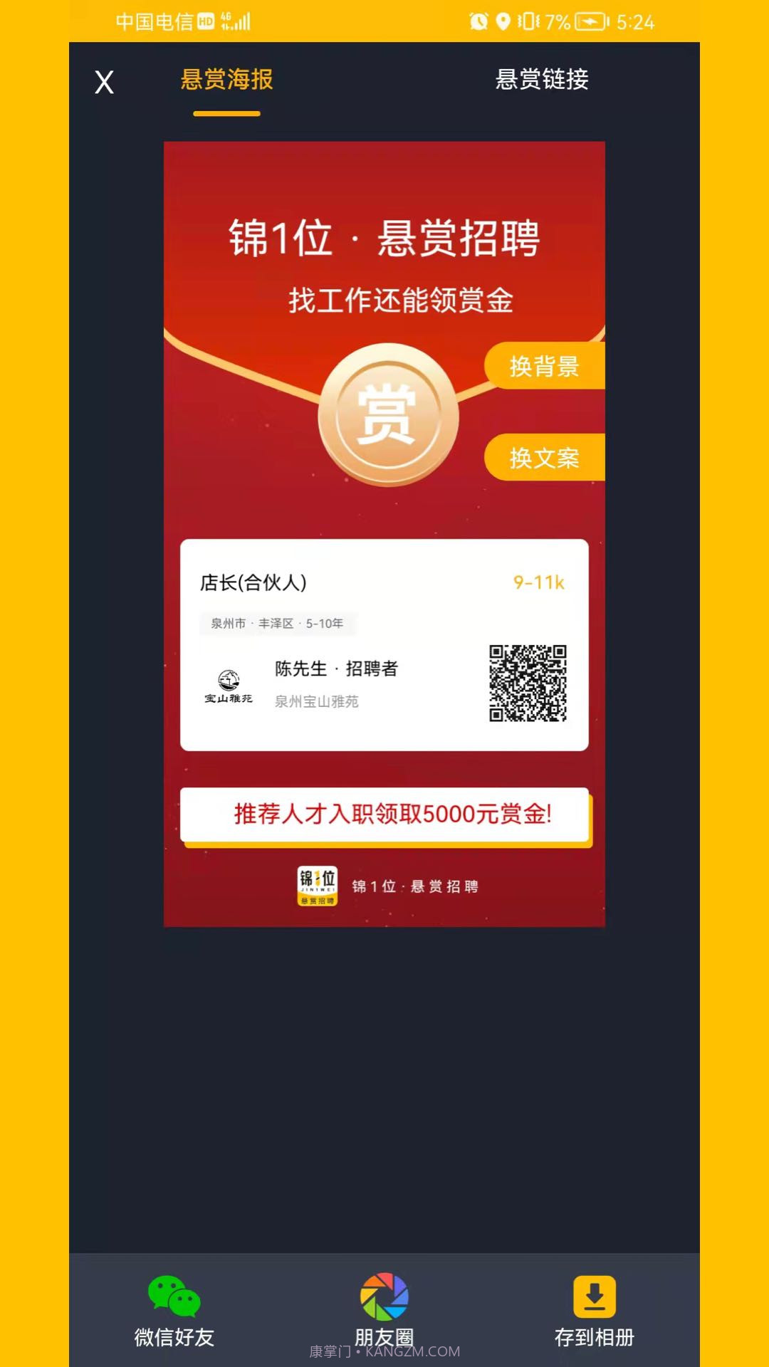 锦1位截图4 锦1位截图4