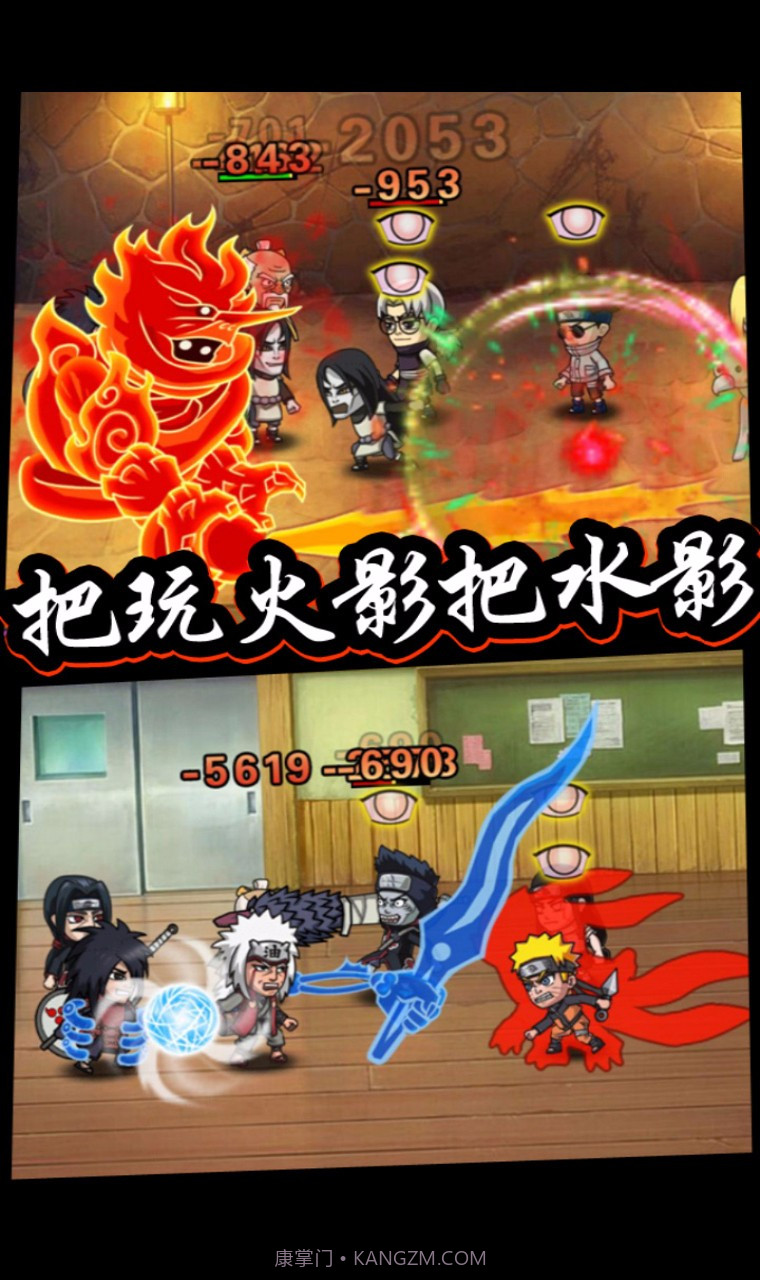 口袋有火影BT免费版截图3