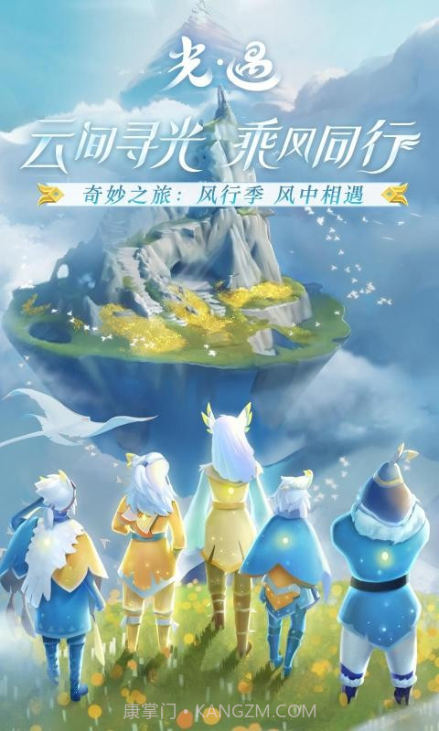 光遇2021万圣节截图2