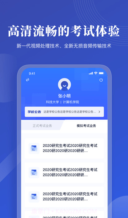 云考试专业版截图1 云考试专业版截图1