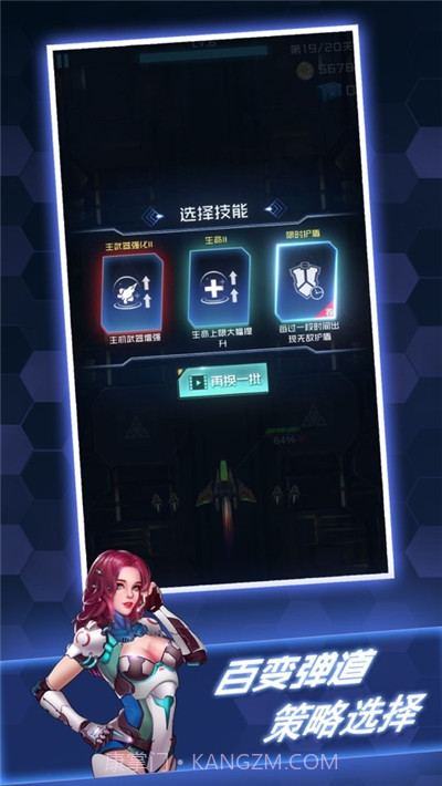 百变战鹰无限金币钻石版截图3