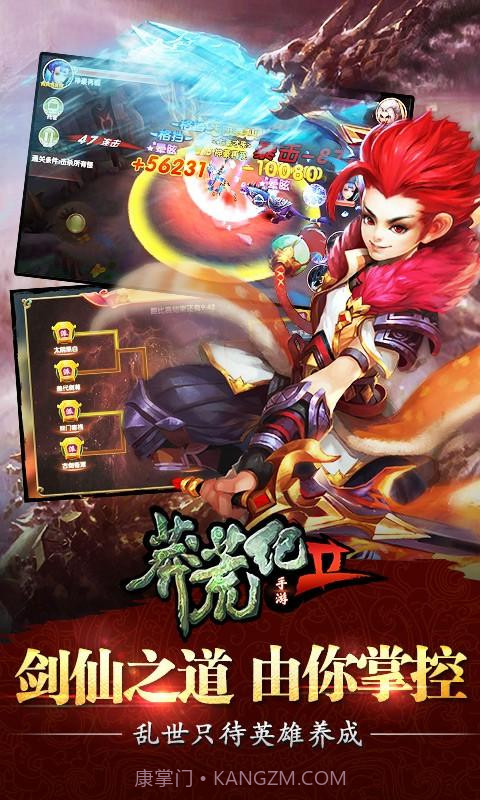 莽荒纪2截图2 莽荒纪2截图2