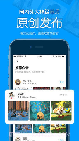 p站助手软件（PixivHelperLite）截图4