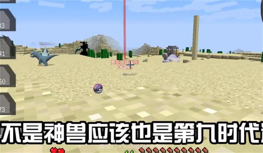 创世宝可梦截图4