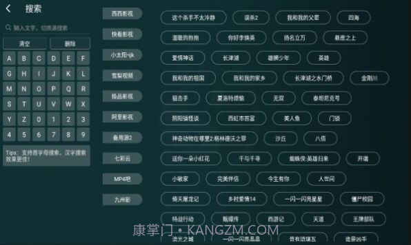 太极影视tv版1.1.5截图1