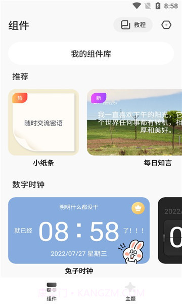 colorful widget截图3