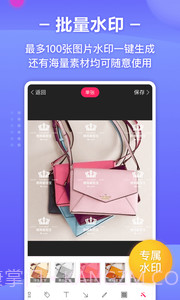 轻松截图王截图2