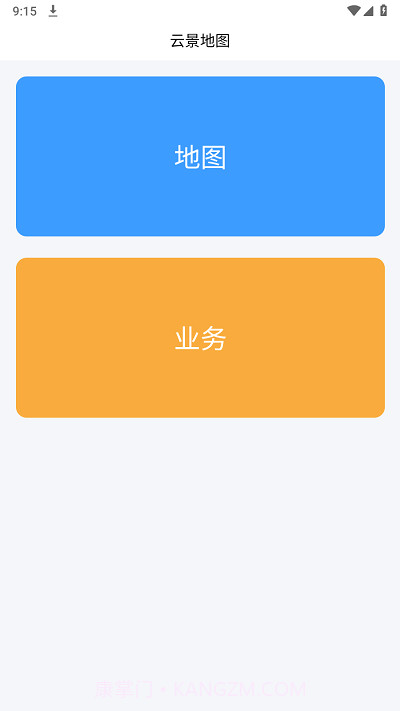 云景地图截图1 云景地图截图1