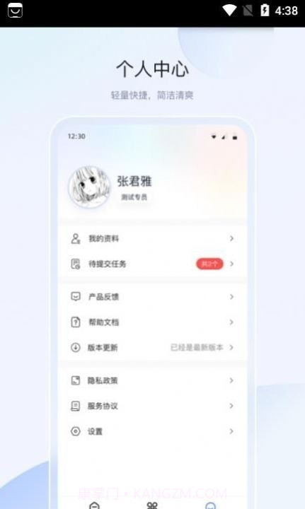 金维易截图4