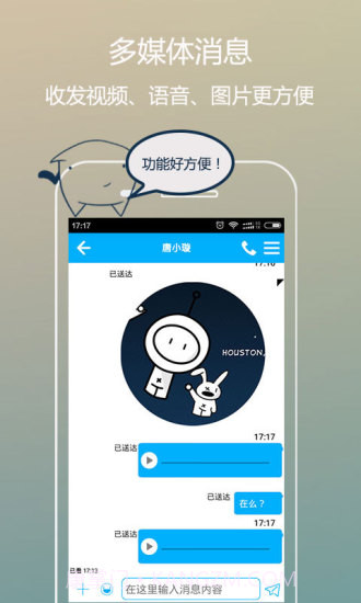爱说电话下载(手机网络免费电话)for Android截图1