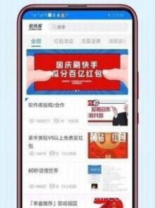 戏子软件库截图1