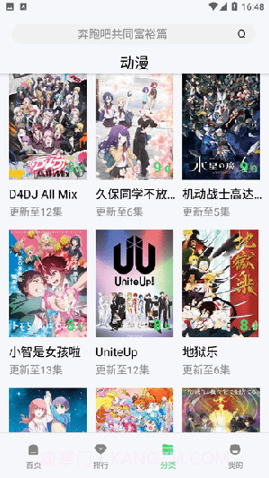 爱丫爱丫影院截图3