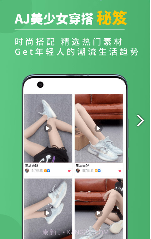 运动鞋货源截图1 运动鞋货源截图1