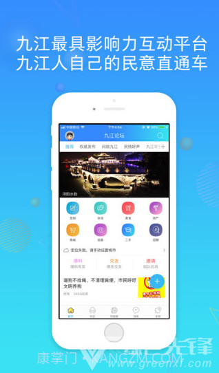 九江论坛(佛山市南海区九江论坛)V5.2.2 安卓最新版截图3 九江论坛(佛山市南海区九江论坛)V5.2.2 安卓最新版截图3