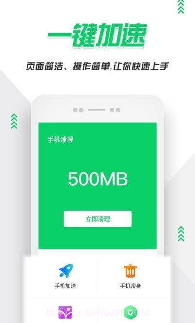 手机清理紫中截图2 手机清理紫中截图2