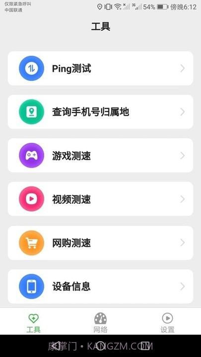 爱得深wifi上网宝截图1