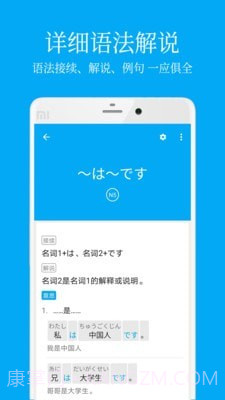 Nemo(日语学习)截图2 Nemo(日语学习)截图2