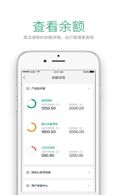 绿色公务截图4 绿色公务截图4