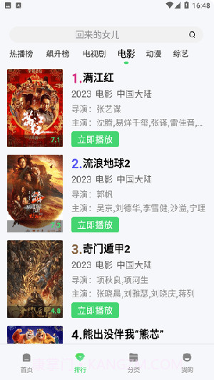 爱丫爱丫影院截图2