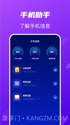 TapTao一键换机截图2
