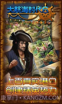 大航海时代6截图4 大航海时代6截图4