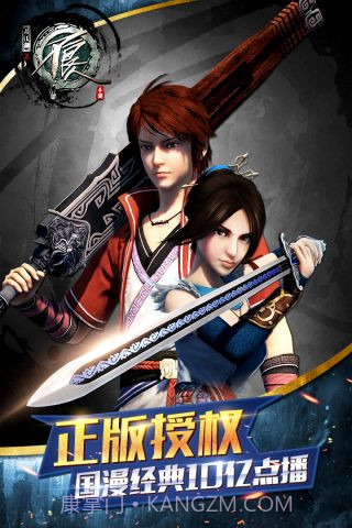 不良人截图5 不良人截图5