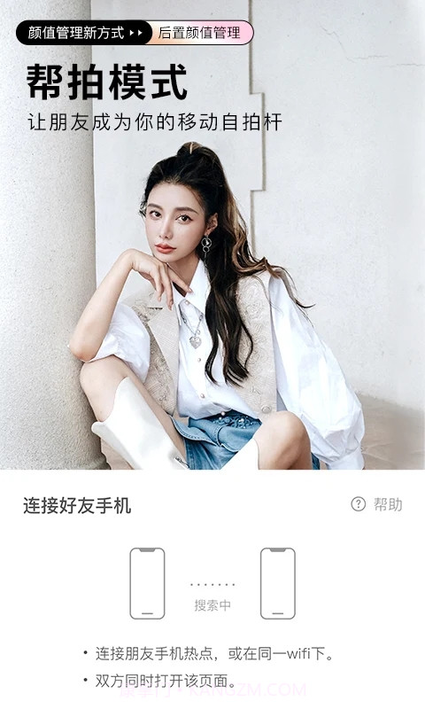 美颜相机谷歌版截图1