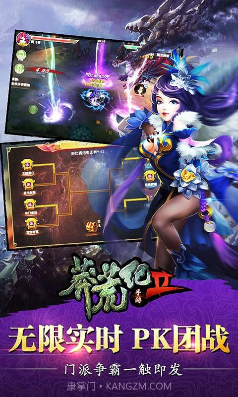 莽荒纪2截图4 莽荒纪2截图4