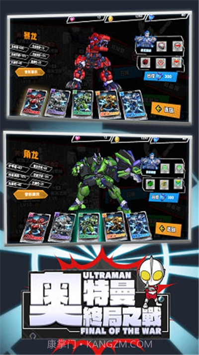 奥特曼终局之战无限钻石金币截图3