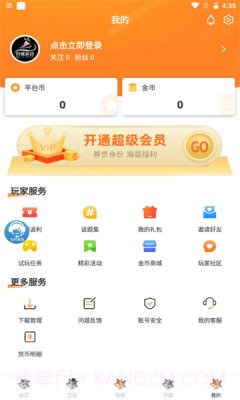 白狐截图1