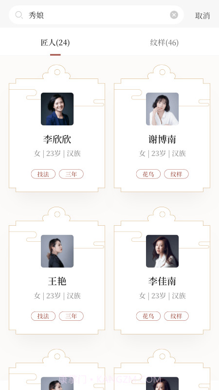 依文v1.0.3最新版截图1 依文v1.0.3最新版截图1