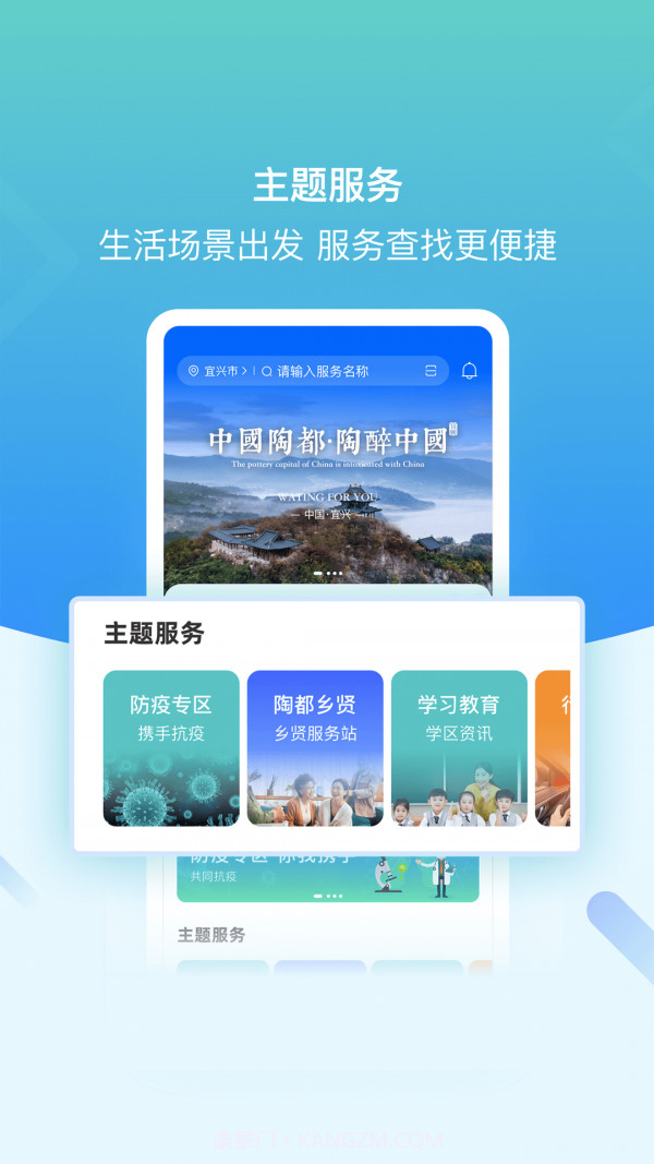 i宜兴截图2 i宜兴截图2