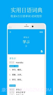 Nemo(日语学习)截图4 Nemo(日语学习)截图4