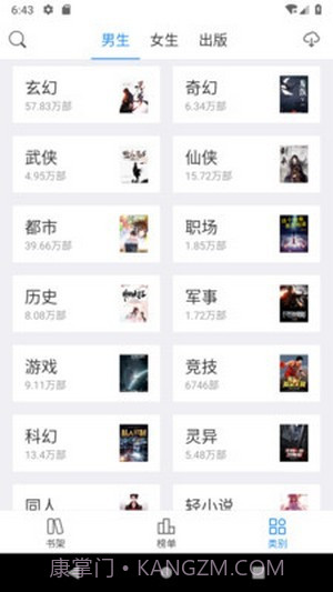 看看小说截图2 看看小说截图2