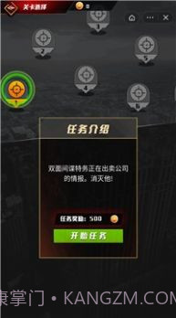 枪战行动狙击截图2