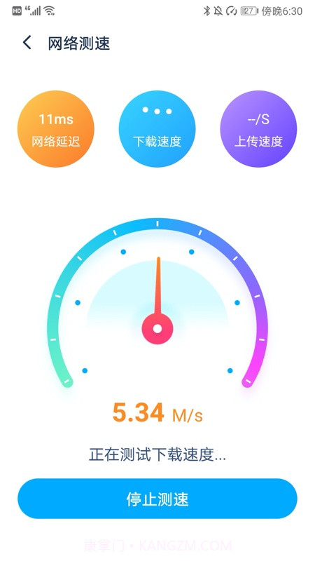 WiFi优化大师截图3 WiFi优化大师截图3