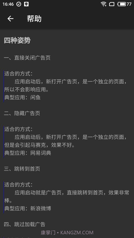 悟空加速截图1 悟空加速截图1