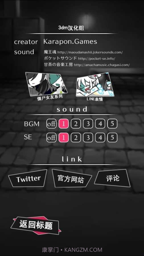 僵尸男友2截图2 僵尸男友2截图2