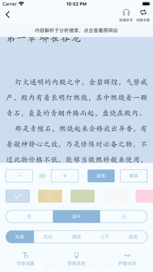 智能搜书截图3