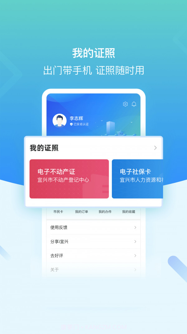 i宜兴截图4 i宜兴截图4