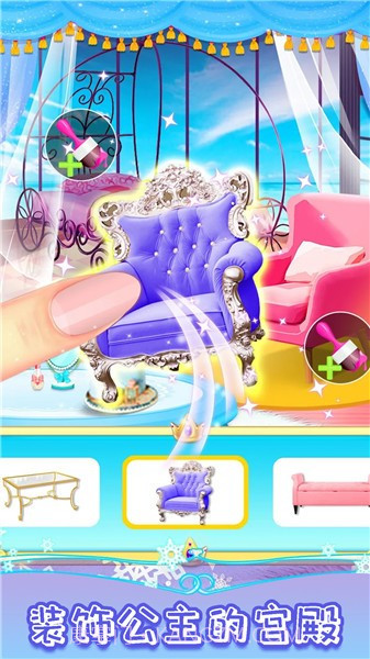 皇家公主化妆舞会截图1 皇家公主化妆舞会截图1