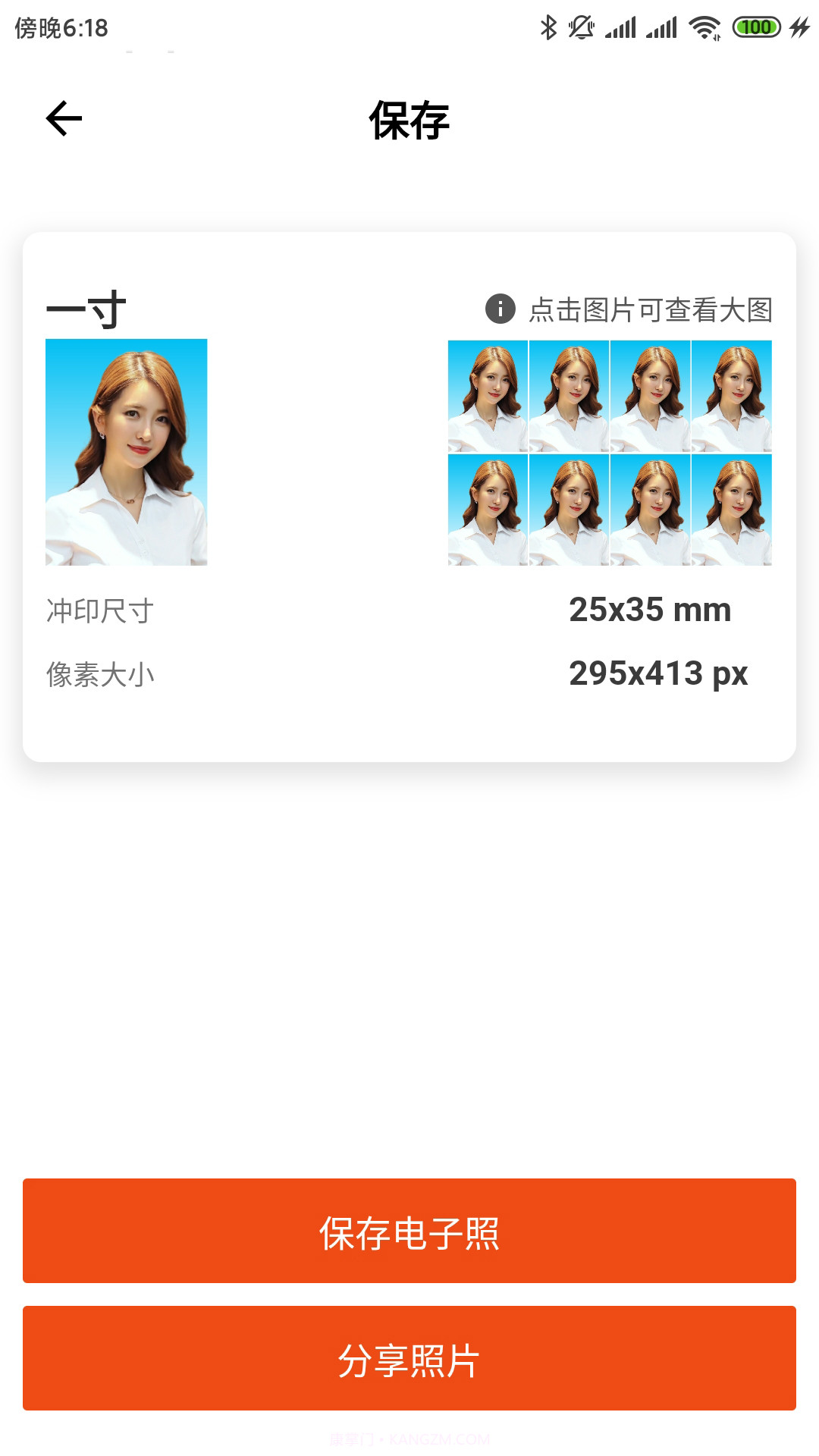 全能最美证件照截图1