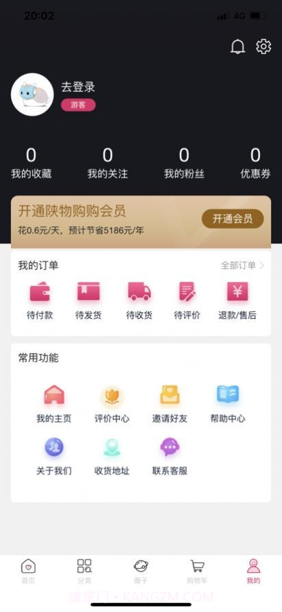 陕物购截图2 陕物购截图2