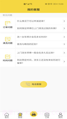 无忧车管家截图2 无忧车管家截图2