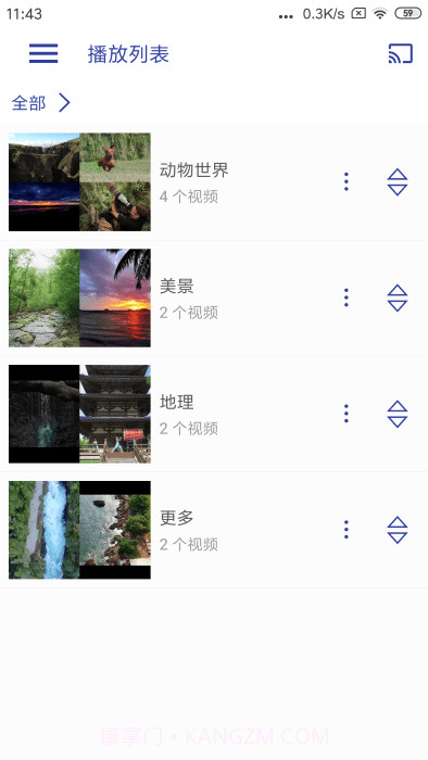光子播放器截图4 光子播放器截图4