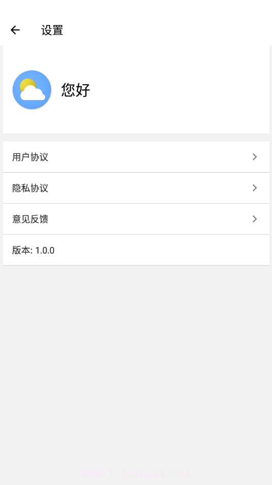 可以天气截图4 可以天气截图4