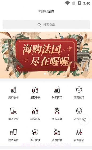 喔喔海购截图3 喔喔海购截图3