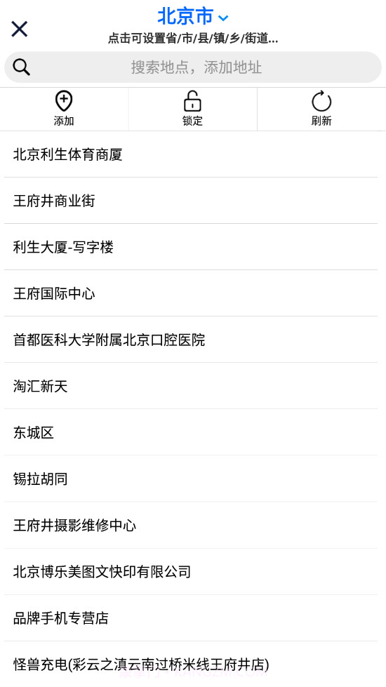 云联水印相机截图4