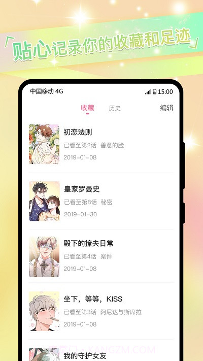 免耽漫画平台截图4
