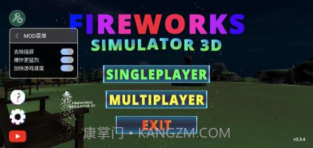 烟花模拟器3D无广告截图2